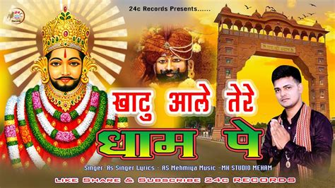 KHATU DHAM RECORD CHART 2022.